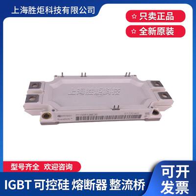 新IGBT模块FF150R12KT3G FF150R12ME3G FF150R12YT3 FF200R12KS4