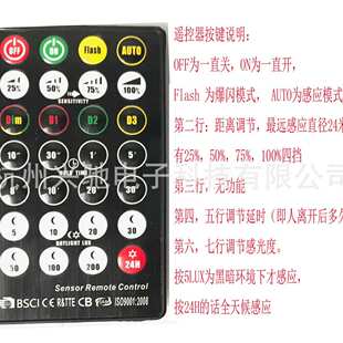 红外存在感应器人体远距离感应开关带遥控调节 明装和嵌入式暗装