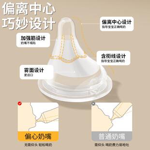 适配贝亲偏心奶嘴鸭嘴重力球仿真母乳实感歪嘴奶瓶配件宽口径通用
