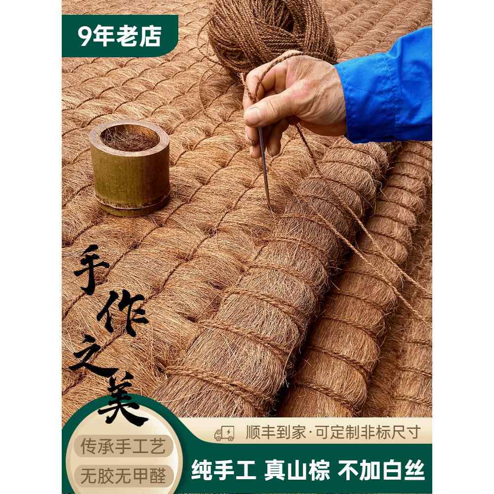手工全山棕床垫儿童护脊棕榈家用卧室折叠榻榻米厚薄款定制硬棕垫