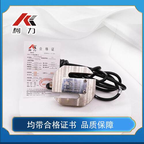 柯衡柯力测力传感器S型称重传感器重量拉压式传感器精度PST20