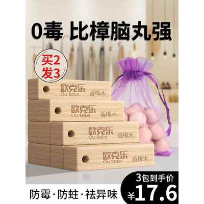 钢琴专用防虫干燥剂除湿异味防潮樟脑丸木球驱虫防梅臭卫生间衣柜