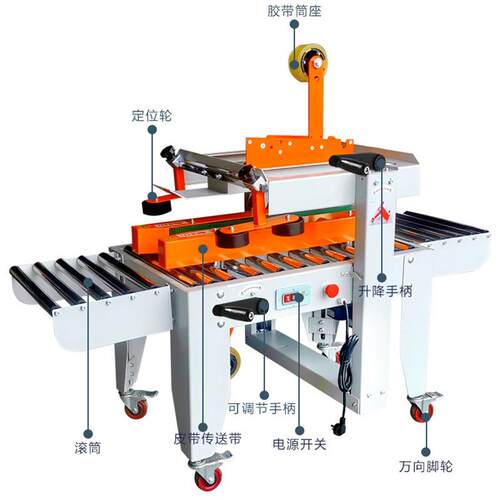 自动封箱机-12号小纸箱商快递箱专用胶带封全箱机便877利厂电家1