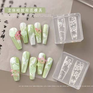 3D立体白荷花莲花浮雕美甲店专用工具批发 美甲硅胶模具国风新中式