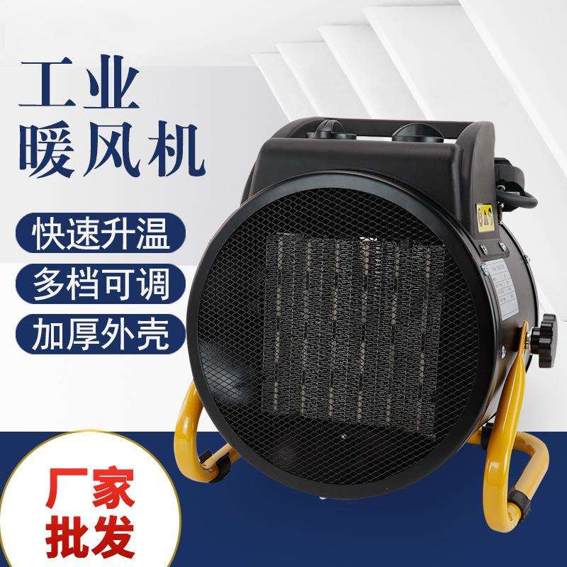 MGP-3工业暖风机取暖器家用节能商用热风机大功率电暖气2000W烘干