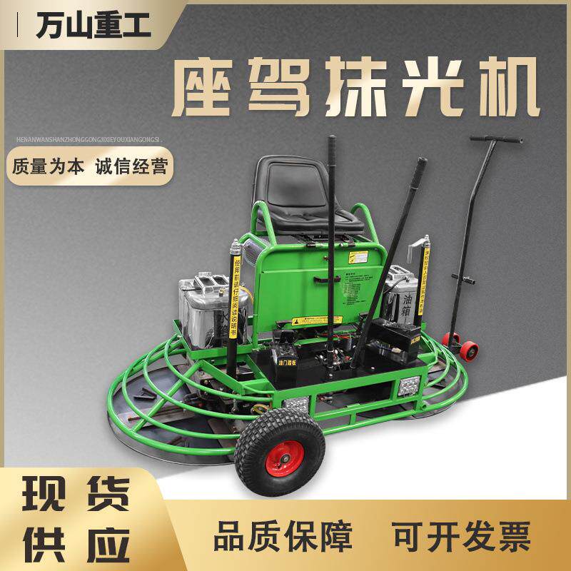 混凝土驾驶式磨光机马路整平路抛光仓库打磨易上手型号齐全抹光机