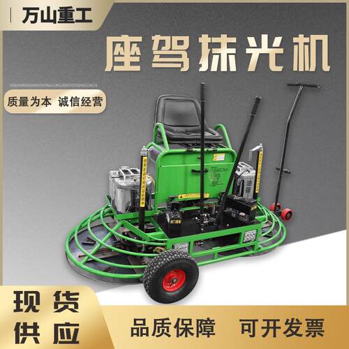 座驾式抹光机100型汽油路面整平机桥面广场仓库抹光机座驾抹光机