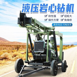 XY-3液压水井钻机牵引式地质勘探岩心钻机600米钻机绳索取芯钻机