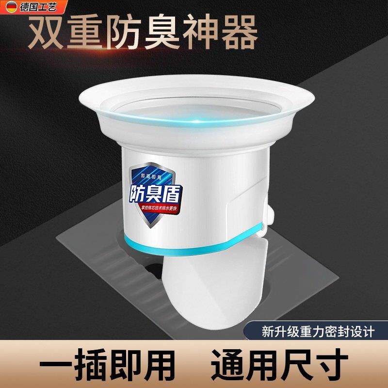 化妆室蹲便器防臭堵臭器堵厕所洞孔塞下水道蹲坑便池除臭反臭神器