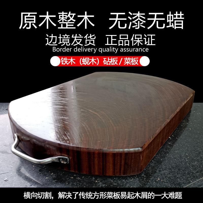 蚬木砧板正宗铁木长方形菜板家用原木切菜板实木案板整木菜墩刀板