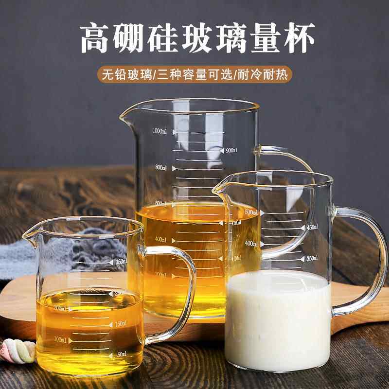 厂家玻璃量杯烧杯刻度烘培量牛奶杯子分水器耐热水杯加厚带嘴