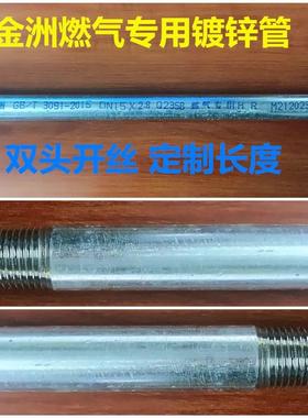 4分燃气专用镀锌管天然气煤气液化气钢管铁管金属管道20三通弯头