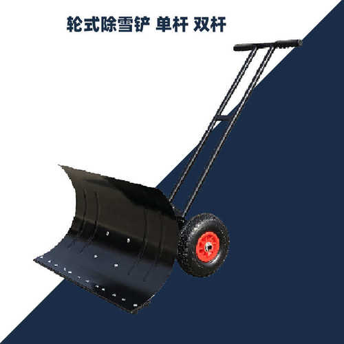轮是除雪铲 推雪车 除雪车人工环卫省力冬季 单杆双杆厂家批发