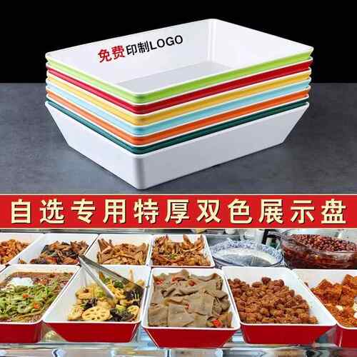 密胺卤菜卤味展示盘商用熟食鸭货凉菜盘子摆盘塑料份数盒子选盘子