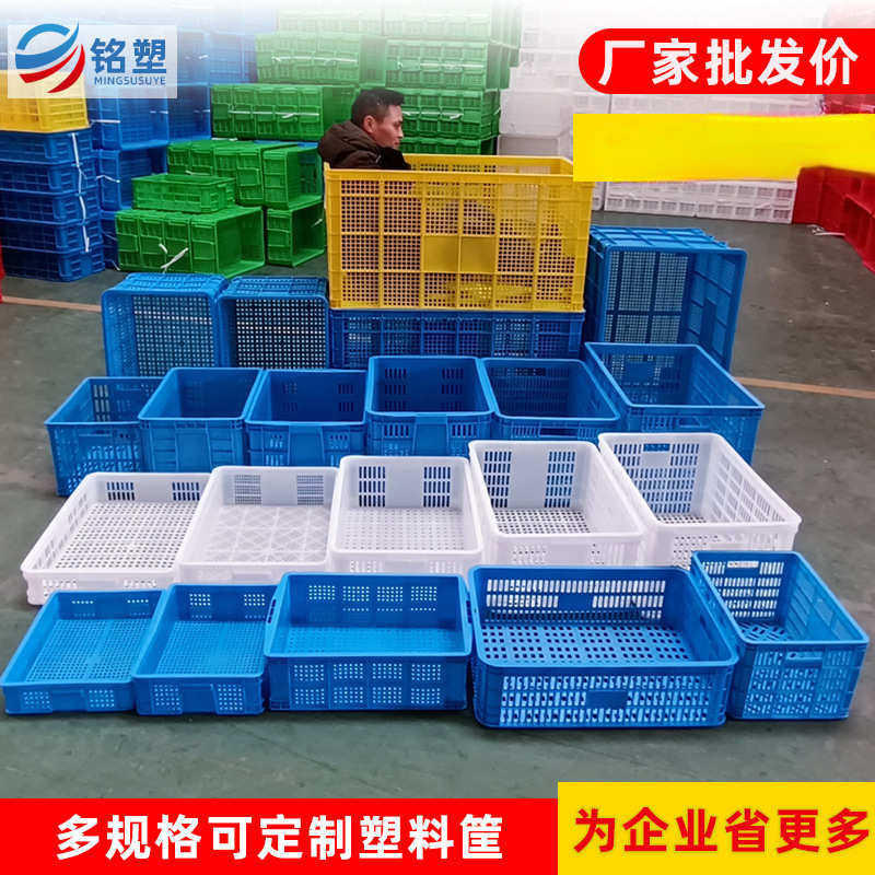 框子塑料收纳筐摆摊用周转镂空长方形蔬菜水果商用快递专用筐子,收纳整理,收纳箱,淘宝优惠券,粉丝福利购,淘宝优惠卷
