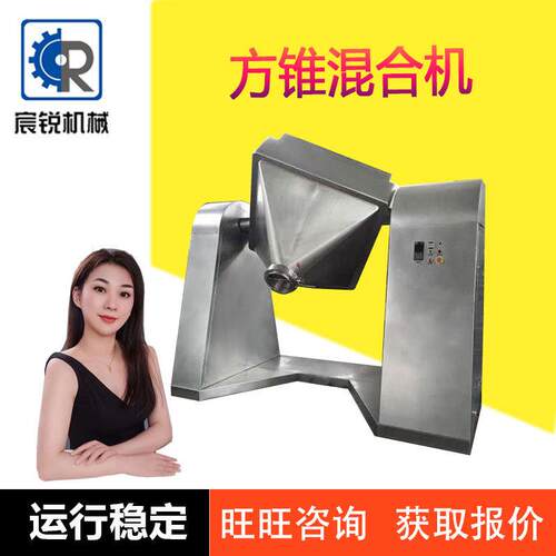 HJ-300锥混合机化工药品混料搅 拌机 食品方粉末方锥ABLF型混合设
