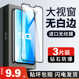 适用vivos7钢化膜vivos7e全屏覆盖s7vivo步步高s7t手机，vovos7防摔vⅰvos7蓝光，vivov7s原厂vivis全包边s7e全包