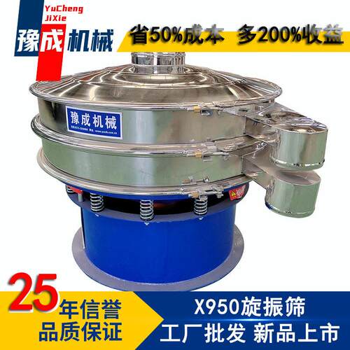 豫成1000-1s震动筛工业废渣再生骨料筛分机防堵筛网圆形震动筛