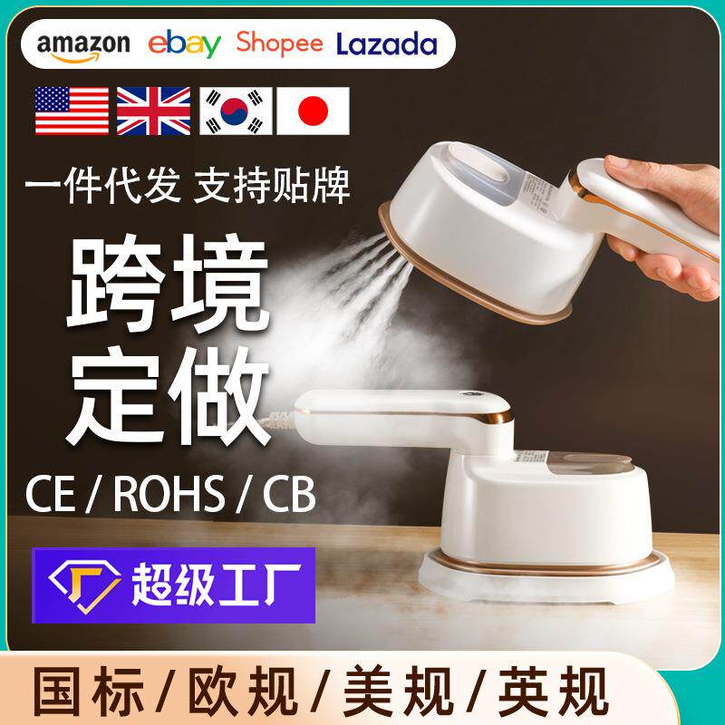 蒸汽挂烫机家用小型熨烫机便携式手持蒸汽刷蒸汽熨斗跨境工厂