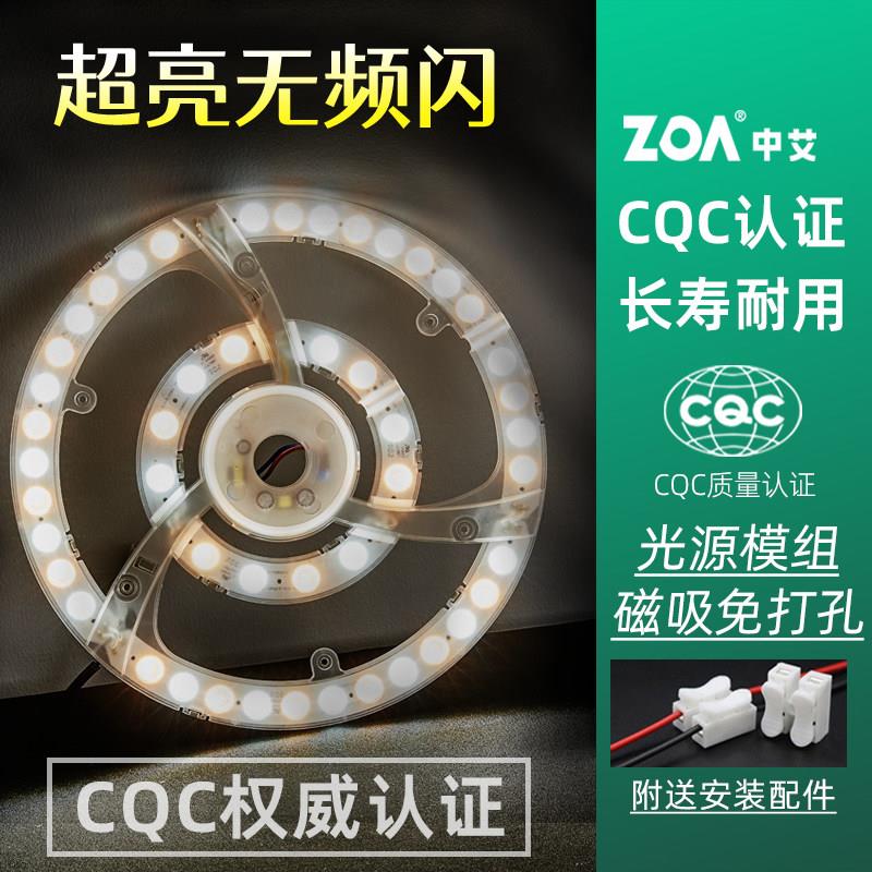 吊扇灯专用吸顶灯替换改装圆形双色温三色变光通用替换灯芯通用