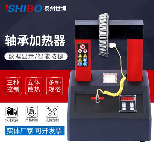 世博DM-50轴承加热器DM50-80轴承合套感应加热器 轴承安装工具