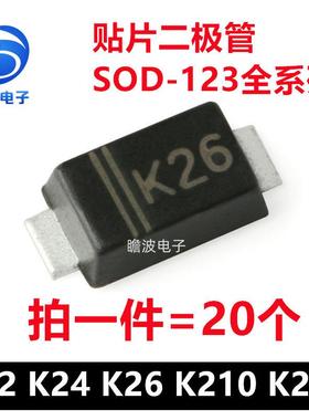 DSK22 K24 K26 K210 K220 2A肖特基贴片二极管SOD-123FL DS26W