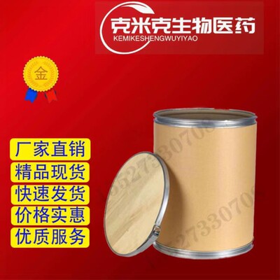 涤纶增白剂ERN 荧光增白剂PF 99% 1041-00-5 1kg 25kg