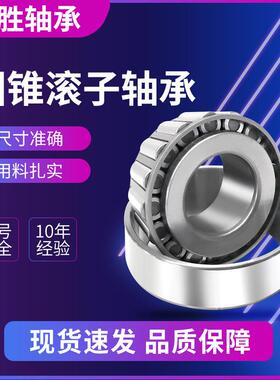 圆锥滚子轴承32028 32030 32032 32034 32036 32038矿山冶金轴承