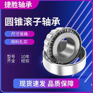圆锥滚子轴承32028 32030 32032 32034 32036 32038矿山冶金轴承