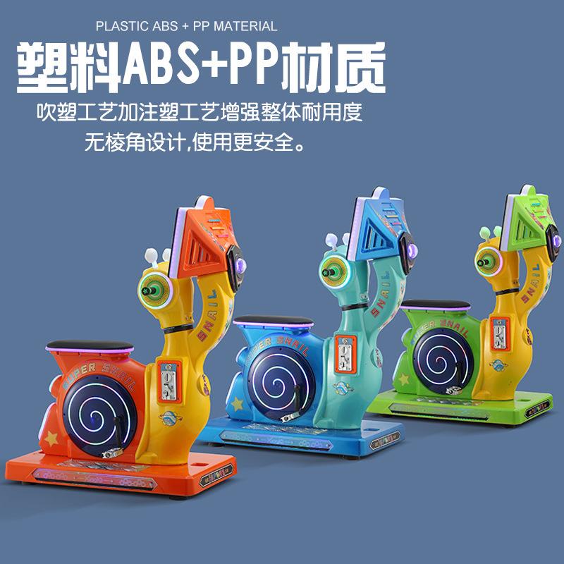 新款电动投币小孩蜗牛骑士游戏机宝宝商用摇摇车扫码超市门口玩具