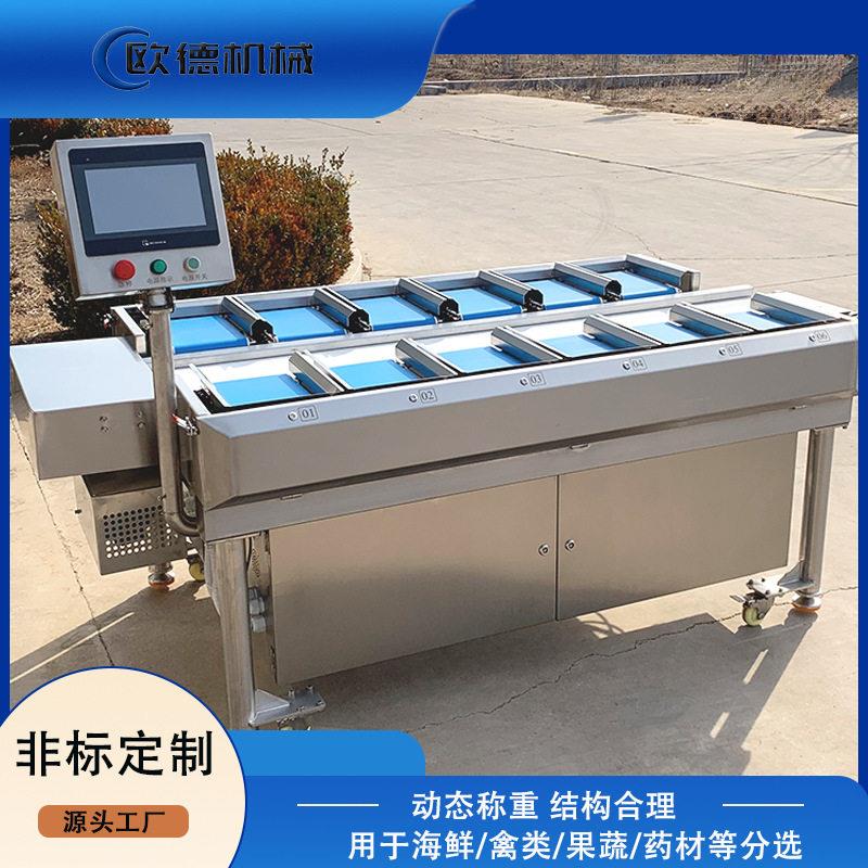 榴莲配重秤牛排羊排巴沙鱼排定量组合包装多工位组合配重秤
