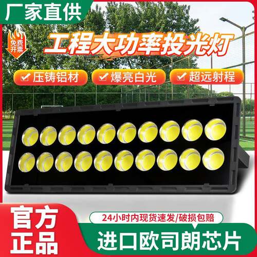 投光灯户外防水探照灯超远射程超亮600W庭院球场体育馆射灯