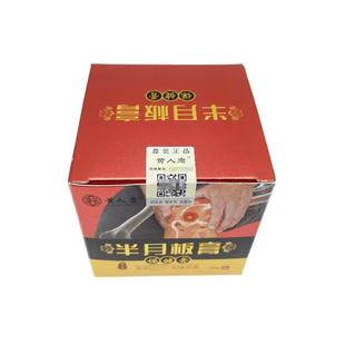 一件J 黄人康月半板膏保健膏30g外用乳膏 旗舰店官方正品 厂家直销