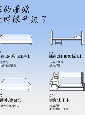 蓝色小软TJY垫记忆棉薄厂款海绵盒子上下榻米学铺生宿舍床垫榻工