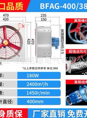 BFAG-300/400/500/600防爆排风扇工业防爆方风扇排气扇换气扇220V
