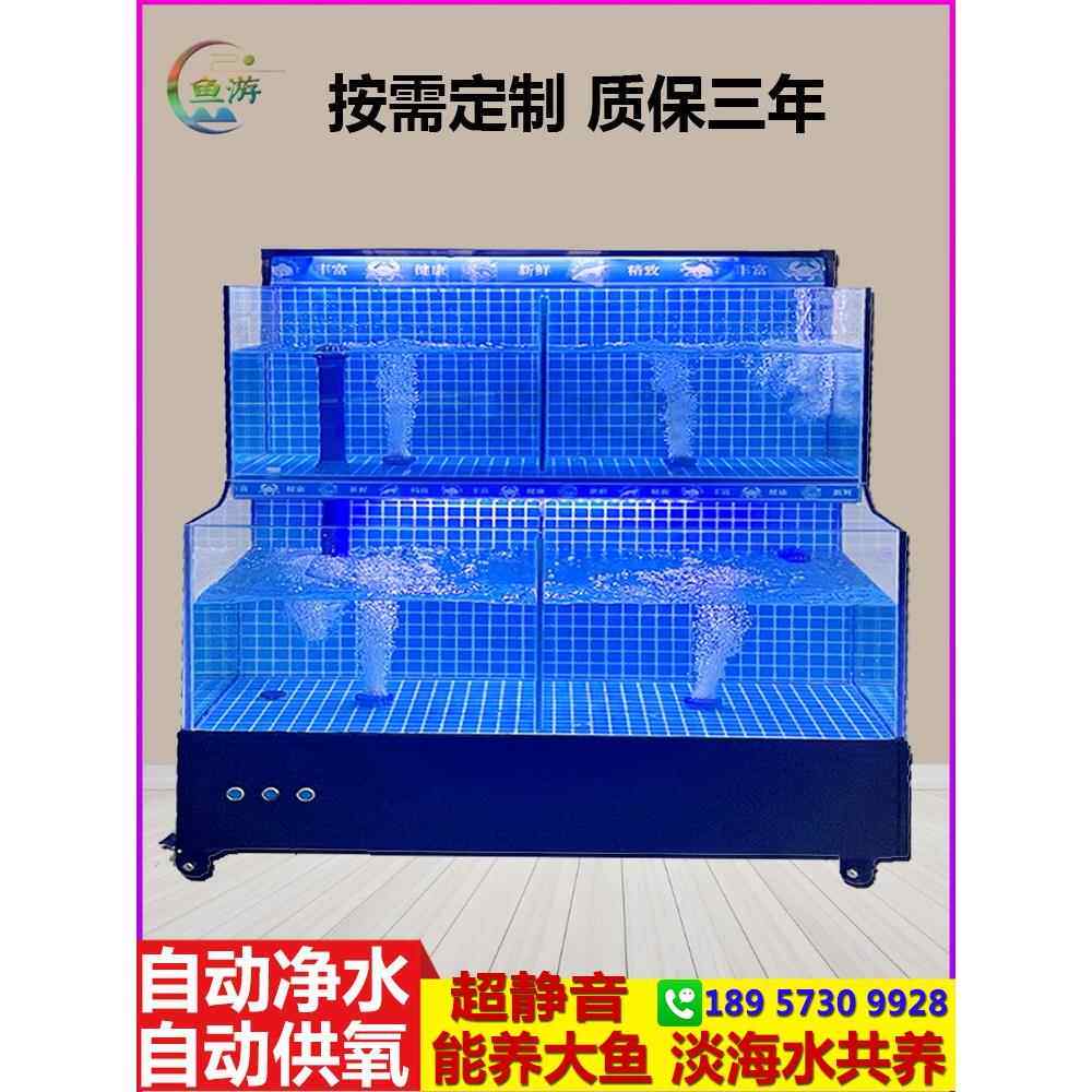 移动海鲜池商用制冷机一体机饭店专用海鲜鱼缸海鲜店海鲜缸贝类池