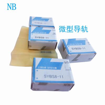 NB微型滑轨SYBS8-11/SYBS12-46/SYBS8-31SYT1025/2035/3055