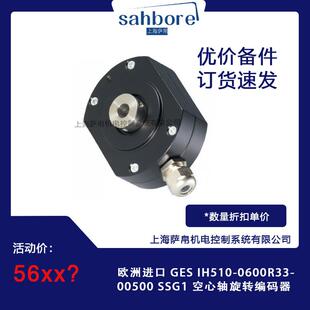 0600R33 IH510 GES 器 SSG1 空心轴旋转编码 00500 欧洲进口