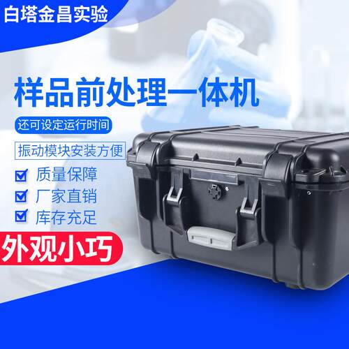 样品前处理一体机 食品安全快速检测仪器 JCLY-4前处理一台机