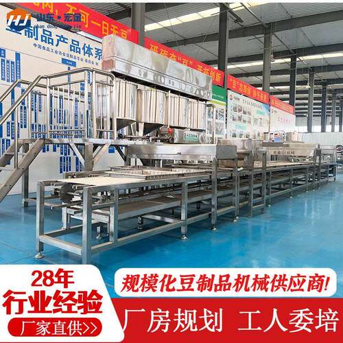 大型自动豆腐干机数控豆干机厚薄可调1人操作牛皮干机豆腐干机