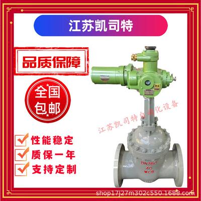 MA认证电动矿用隔爆型闸阀MKZ941H-40CDN400带FYF2红外遥控器