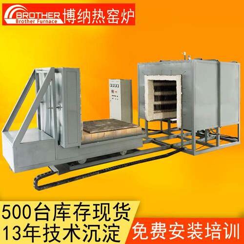 工厂现货箱式台车炉工业箱式炉推板窑炉品质可靠