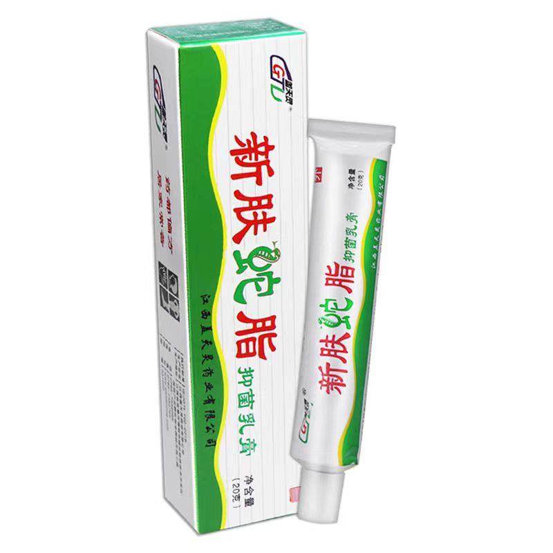 肤新脂软膏正XPU品蛇盖天灵新肤蛇脂抑菌软膏止痒肤江西新蛇脂20,保健用品,皮肤消毒护理（消）,淘宝优惠券,粉丝福利购,淘宝优惠卷