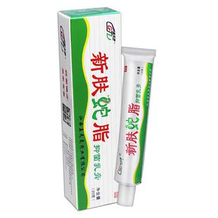 肤新脂软膏正XPU品蛇盖天灵新肤蛇脂抑菌软膏止痒肤江西新蛇脂20