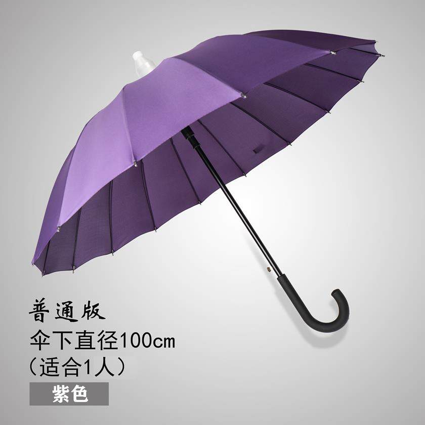 正品防水套柄16骨超大号彩虹伞双人l弯自动雨伞制定ogo礼品伞男女