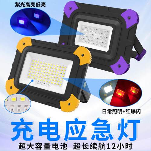 跨境磁吸TS-F0220营工作c灯多功能充电应急照明灯户外露灯长续航