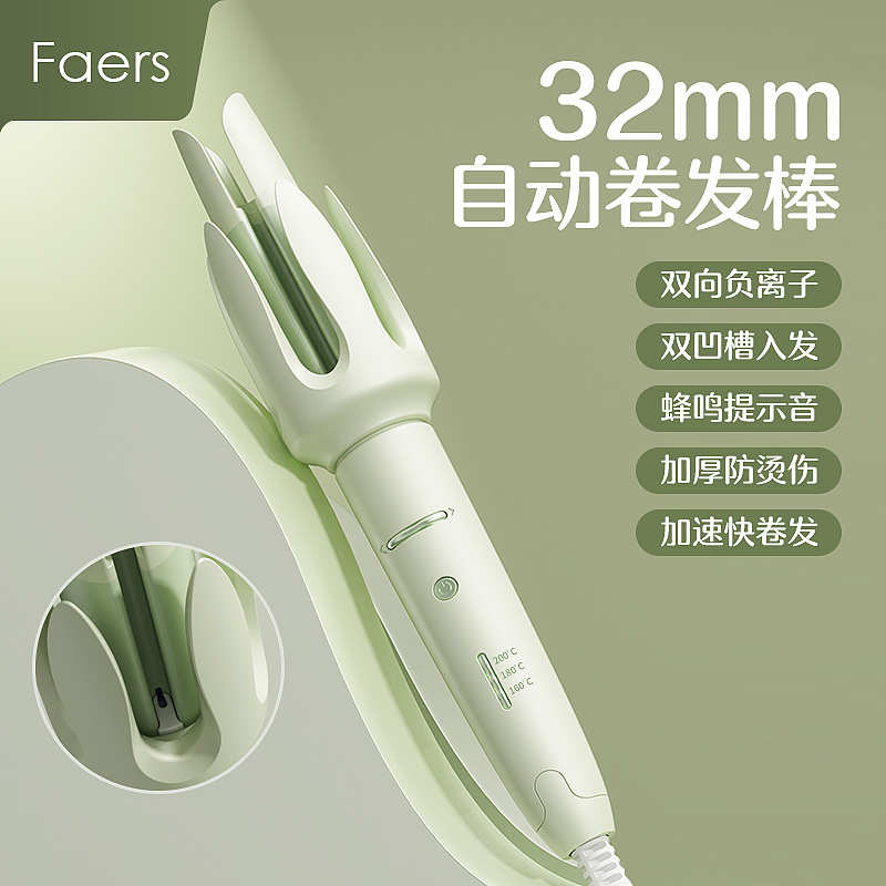 Faers28mm全自动卷发棒懒人卷发负离子烫发大卷大波浪不伤发防烫