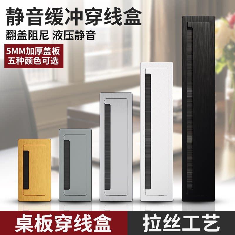 铝合金穿理线盒长方形电脑桌电视柜桌面孔盖板装饰孔洞办公桌线孔