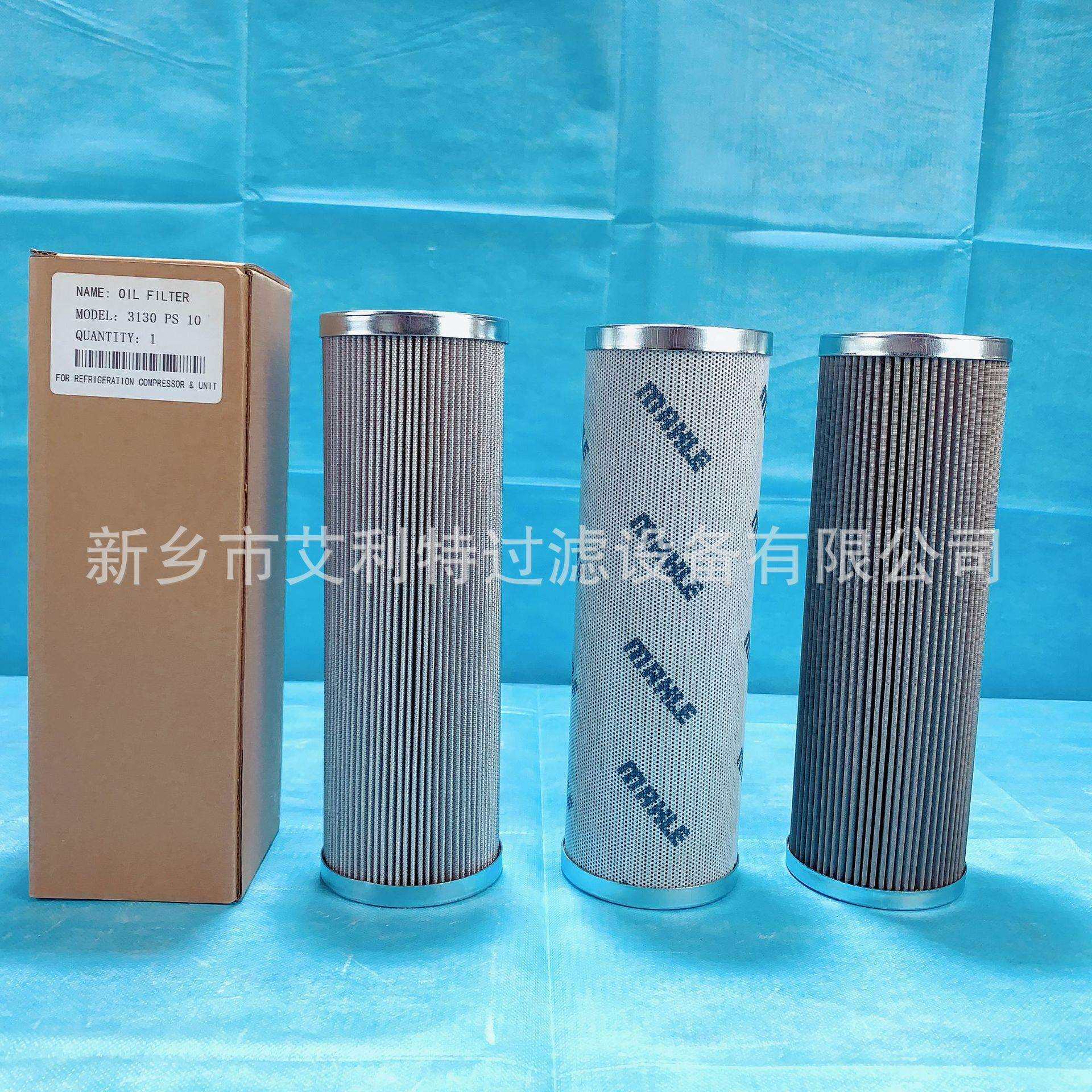 3130WPS10 / P13115MIC25替代艾利特比泽尔压缩机组配件MAHLE长款