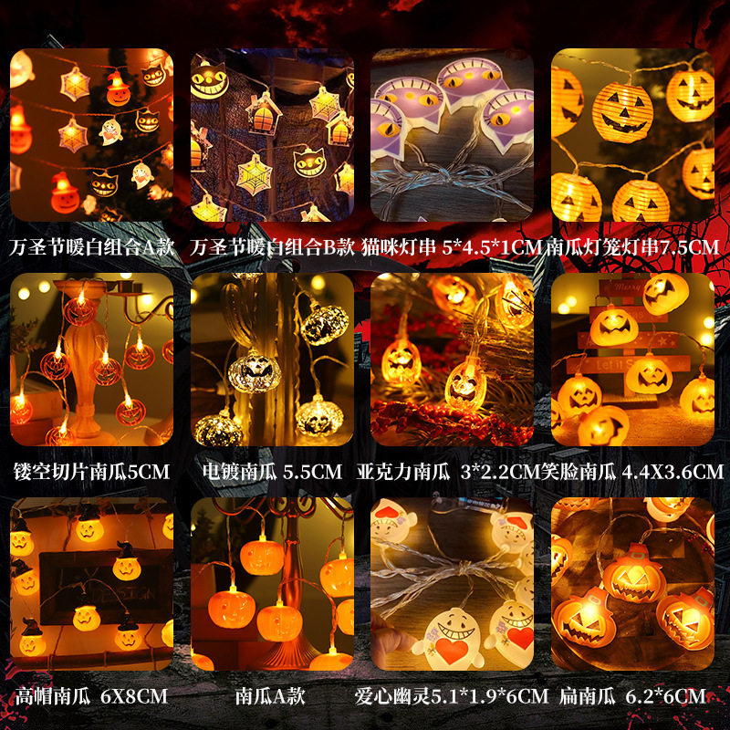 万圣节跨境蜘蛛骷髅幽灵节日灯串